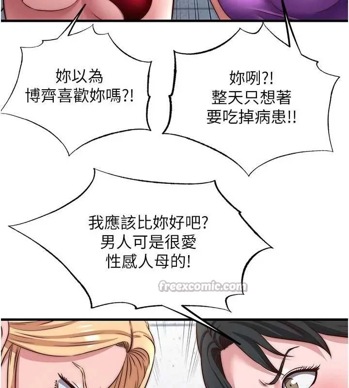 民宿精营中-第37話-臀部有股滾燙的觸感♥ - 图片 26