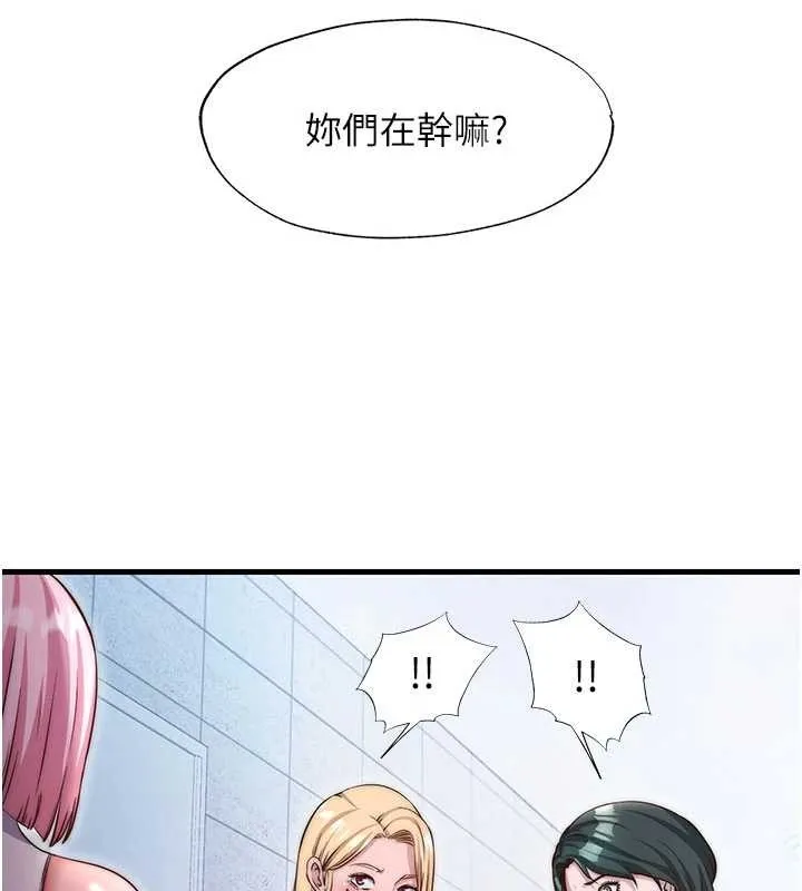 民宿精营中-第37話-臀部有股滾燙的觸感♥ - 图片 28