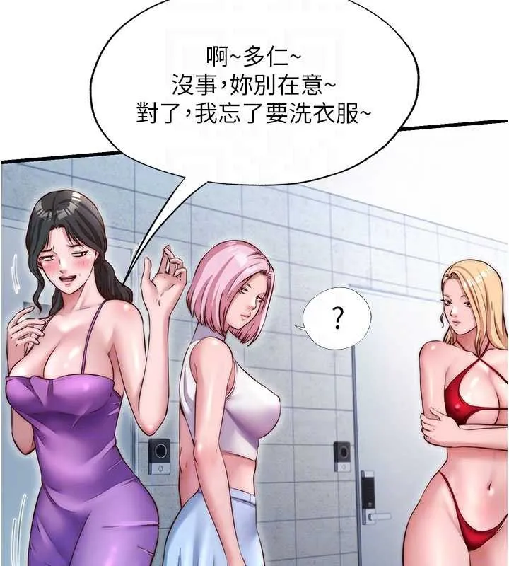 民宿精營中第37話-臀部有股滾燙的觸感&hearts;