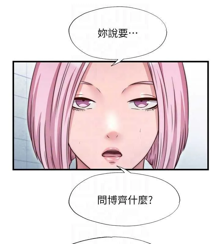 民宿精营中-第37話-臀部有股滾燙的觸感♥ - 图片 32