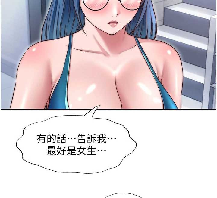 民宿精營中第37話-臀部有股滾燙的觸感&hearts;