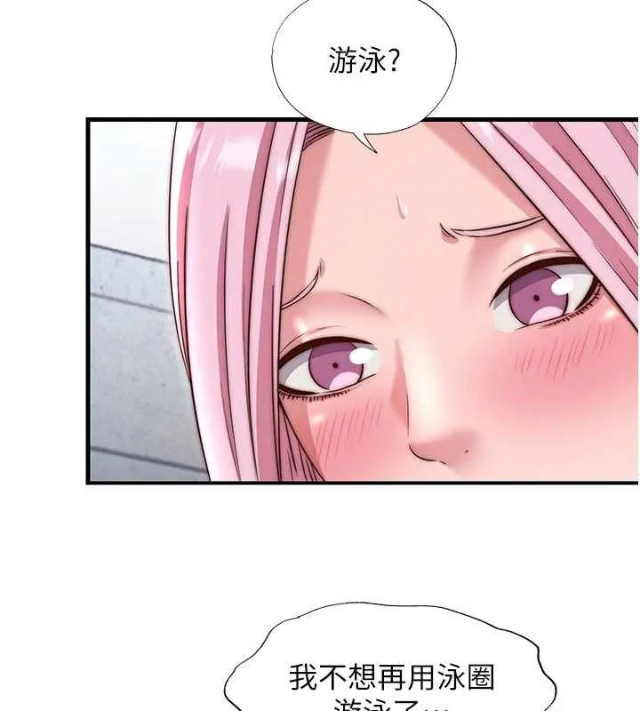 民宿精營中第37話-臀部有股滾燙的觸感&hearts;