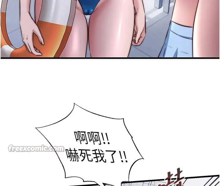 民宿精营中-第37話-臀部有股滾燙的觸感♥ - 图片 39