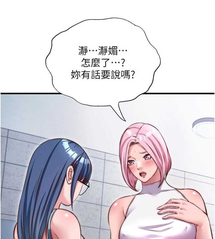 民宿精營中第37話-臀部有股滾燙的觸感&hearts;