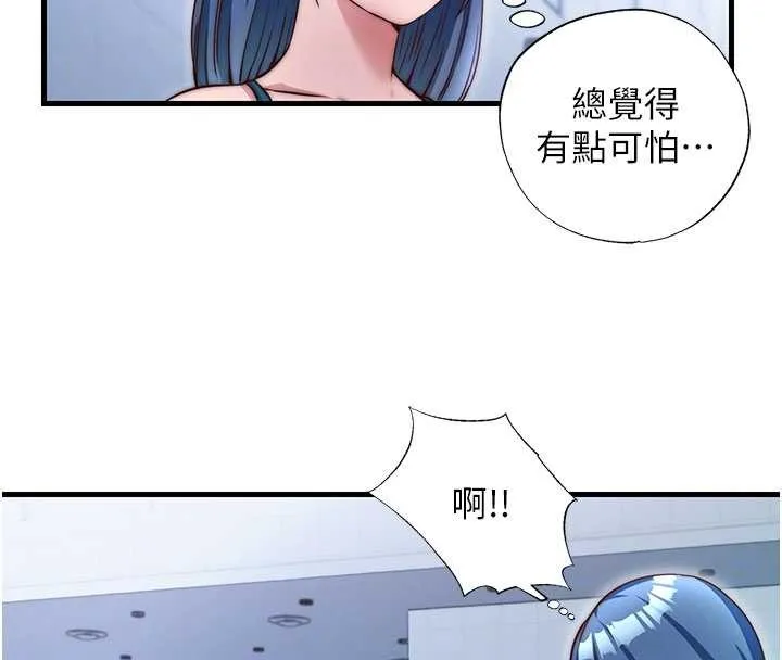 民宿精营中-第37話-臀部有股滾燙的觸感♥ - 图片 49