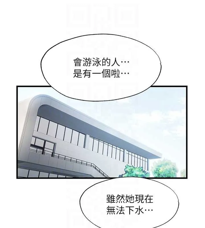 民宿精营中-第37話-臀部有股滾燙的觸感♥ - 图片 46