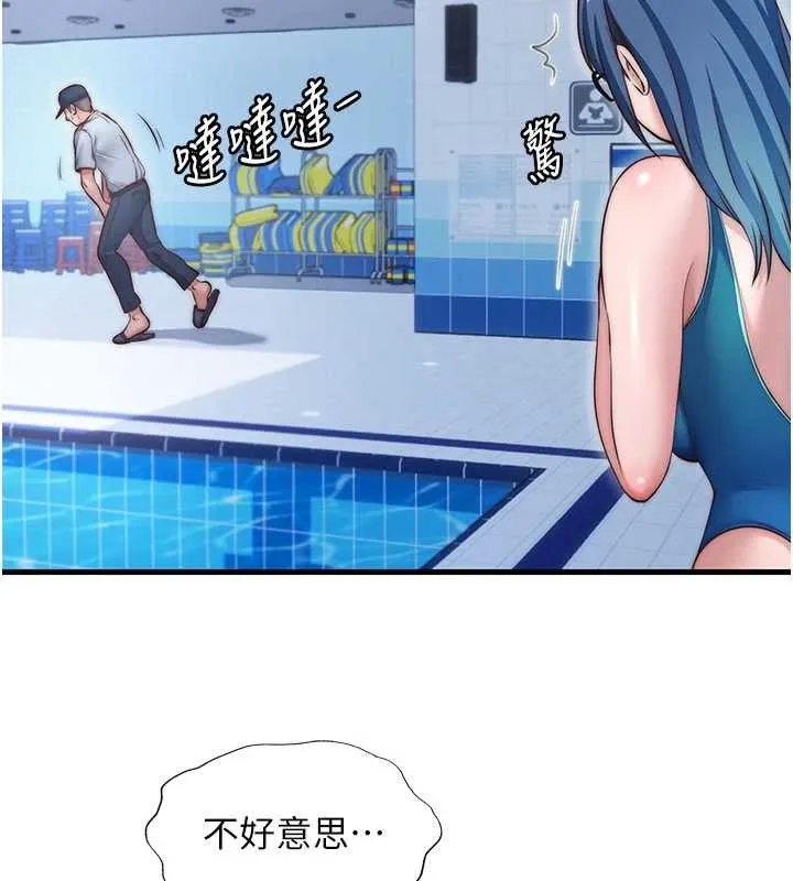 民宿精营中-第37話-臀部有股滾燙的觸感♥ - 图片 50