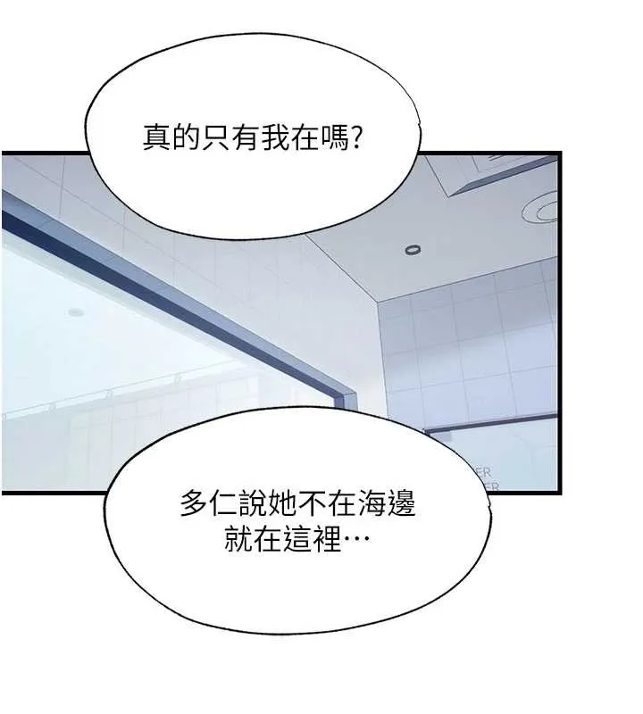 民宿精营中-第37話-臀部有股滾燙的觸感♥ - 图片 53