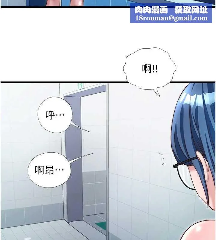 民宿精营中-第37話-臀部有股滾燙的觸感♥ - 图片 55