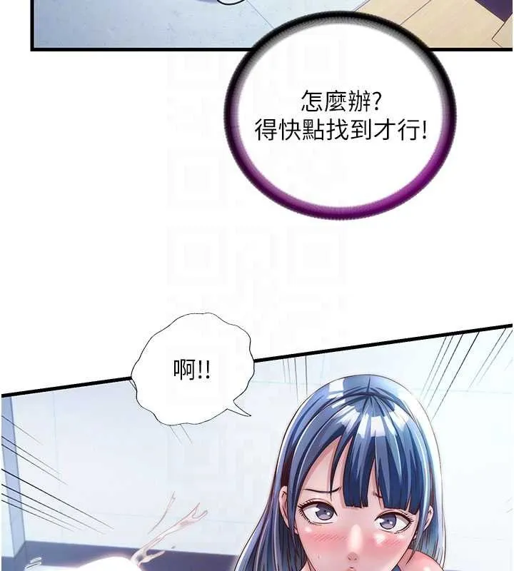 民宿精营中-第37話-臀部有股滾燙的觸感♥ - 图片 62