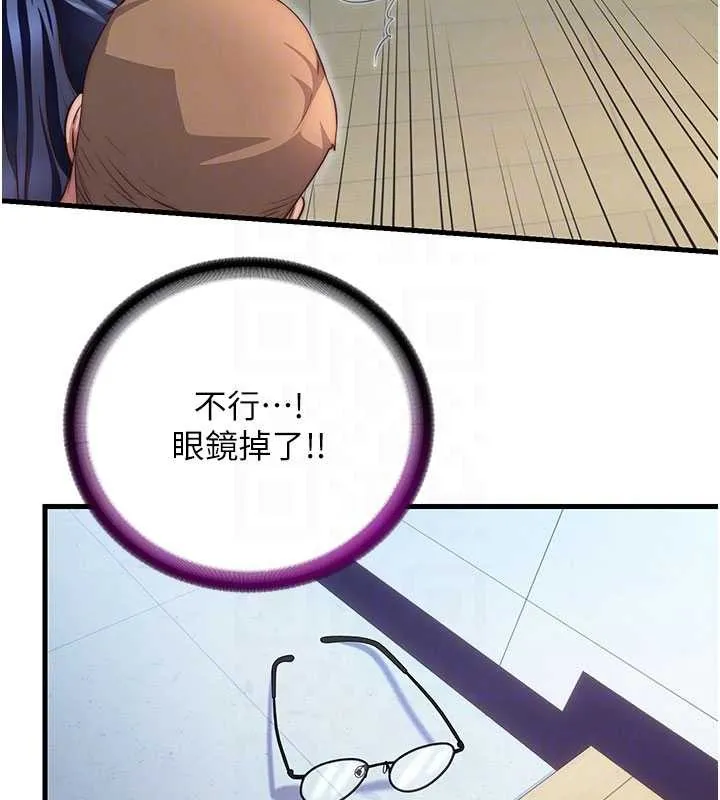 民宿精营中-第37話-臀部有股滾燙的觸感♥ - 图片 61