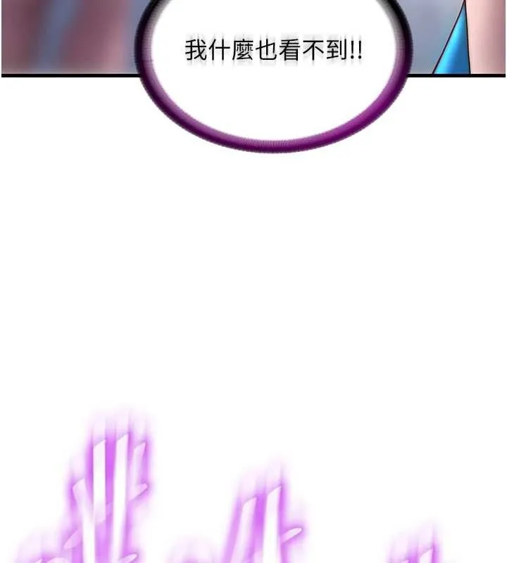 民宿精營中第37話-臀部有股滾燙的觸感&hearts;