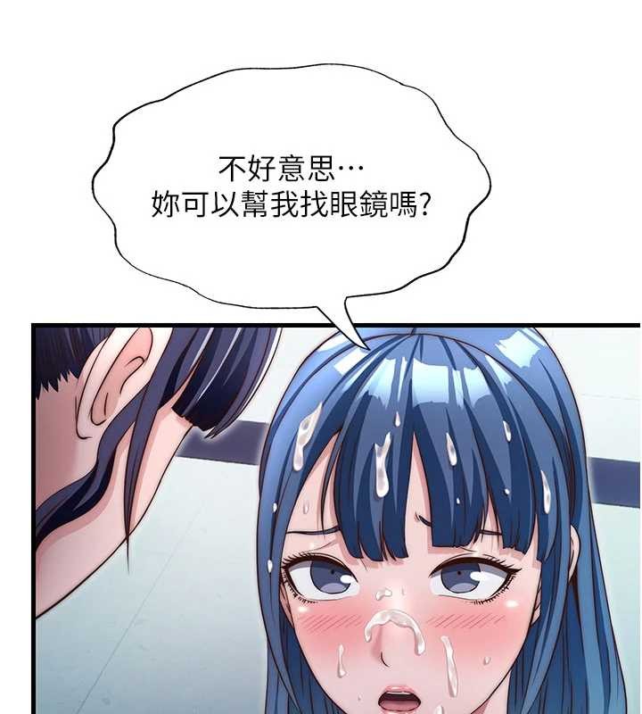 民宿精营中第37話-臀部有股滾燙的觸感&hearts;