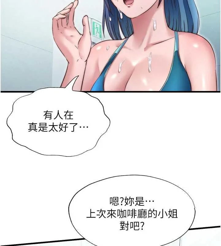 民宿精營中第37話-臀部有股滾燙的觸感&hearts;