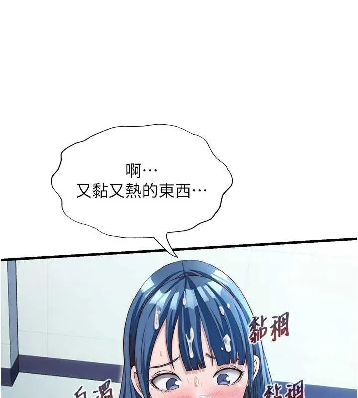 民宿精營中第37話-臀部有股滾燙的觸感&hearts;