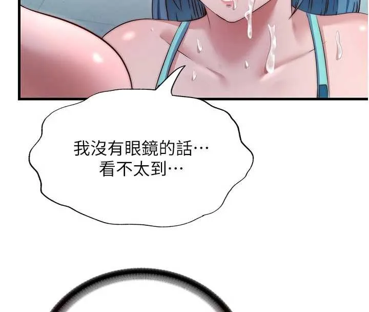 民宿精營中第37話-臀部有股滾燙的觸感&hearts;