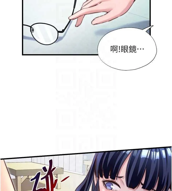 民宿精营中-第37話-臀部有股滾燙的觸感♥ - 图片 83