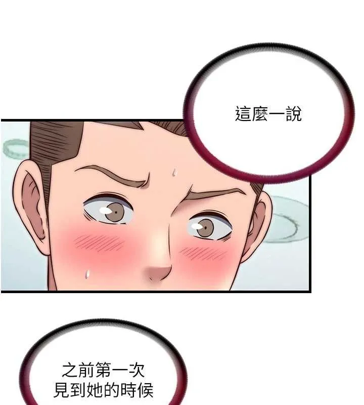 民宿精营中-第37話-臀部有股滾燙的觸感♥ - 图片 79