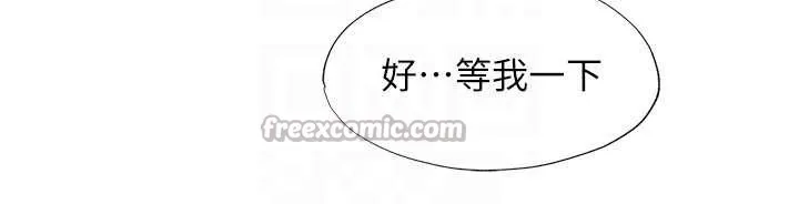 民宿精营中-第37話-臀部有股滾燙的觸感♥ - 图片 78