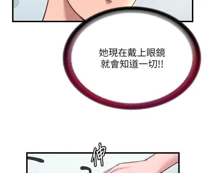 民宿精營中第37話-臀部有股滾燙的觸感&hearts;