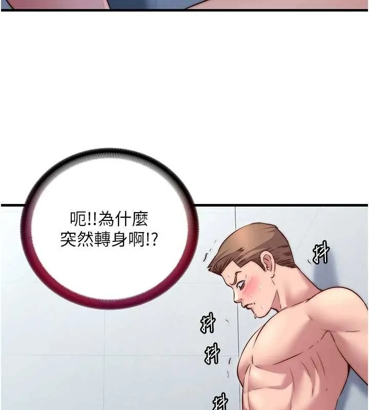 民宿精营中-第37話-臀部有股滾燙的觸感♥ - 图片 92