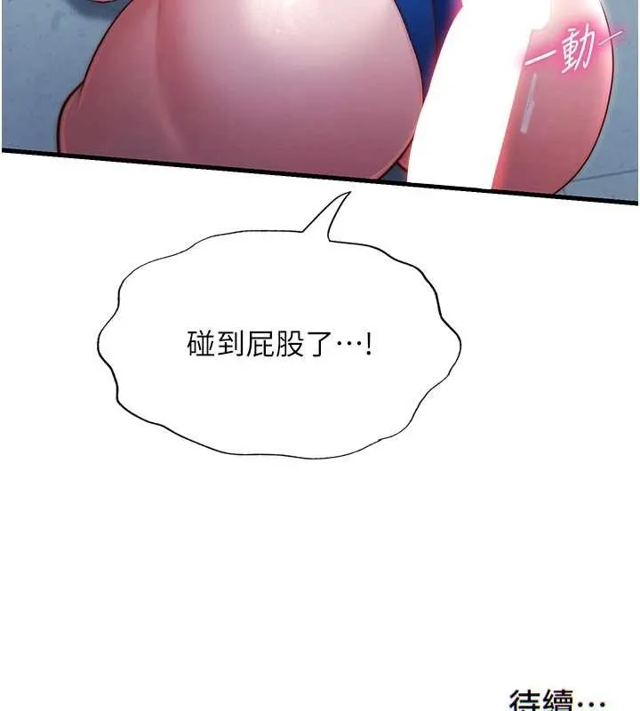 民宿精营中-第37話-臀部有股滾燙的觸感♥ - 图片 107