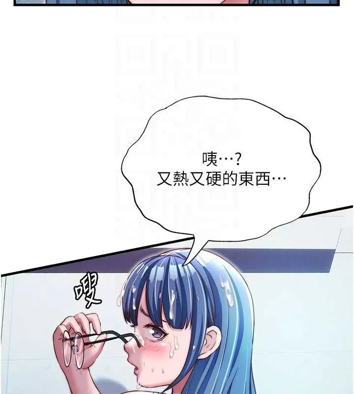 民宿精營中第37話-臀部有股滾燙的觸感&hearts;
