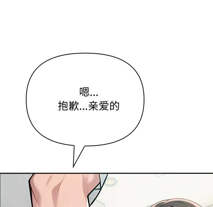 夫妇游戏-第54話 - 图片 9