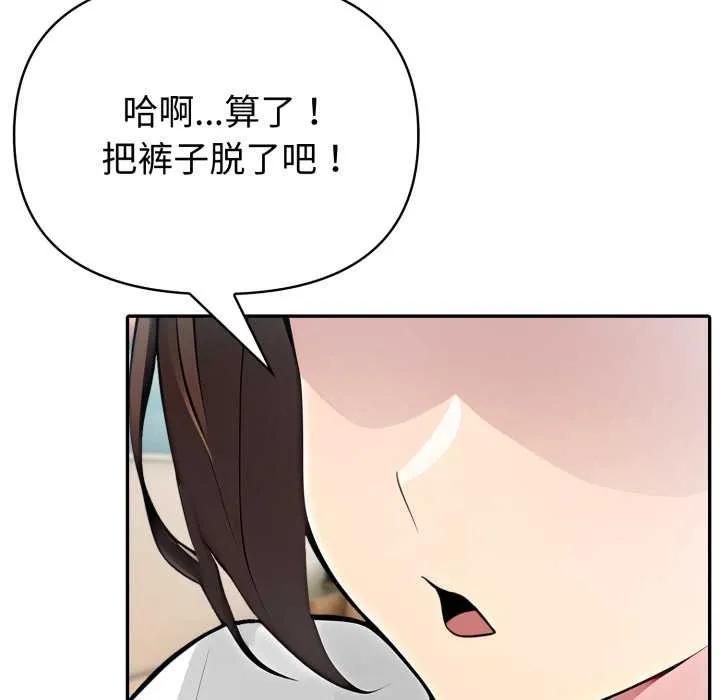夫婦遊戲第54話