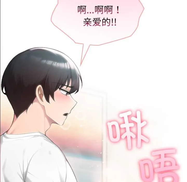 夫妇游戏-第54話 - 图片 16