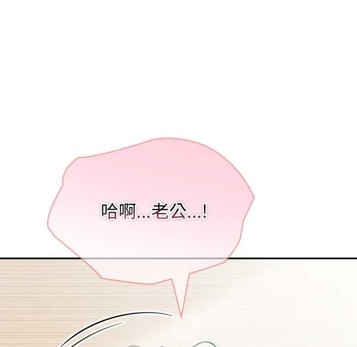 夫妇游戏-第54話 - 图片 38