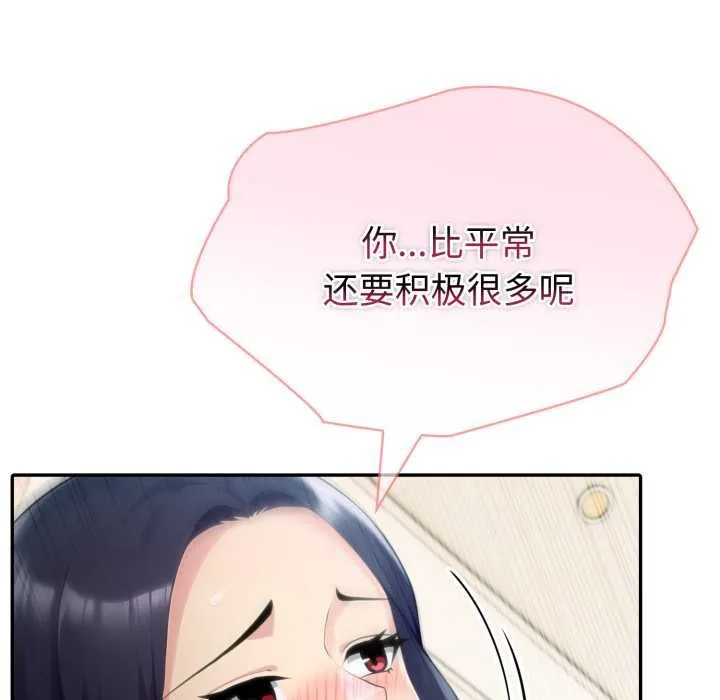 夫妇游戏-第54話 - 图片 47
