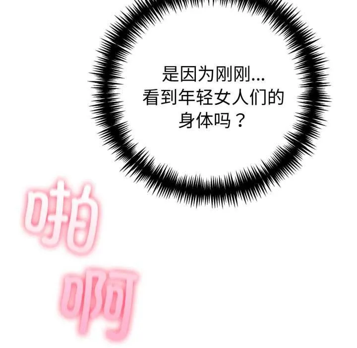 夫妇游戏-第54話 - 图片 50