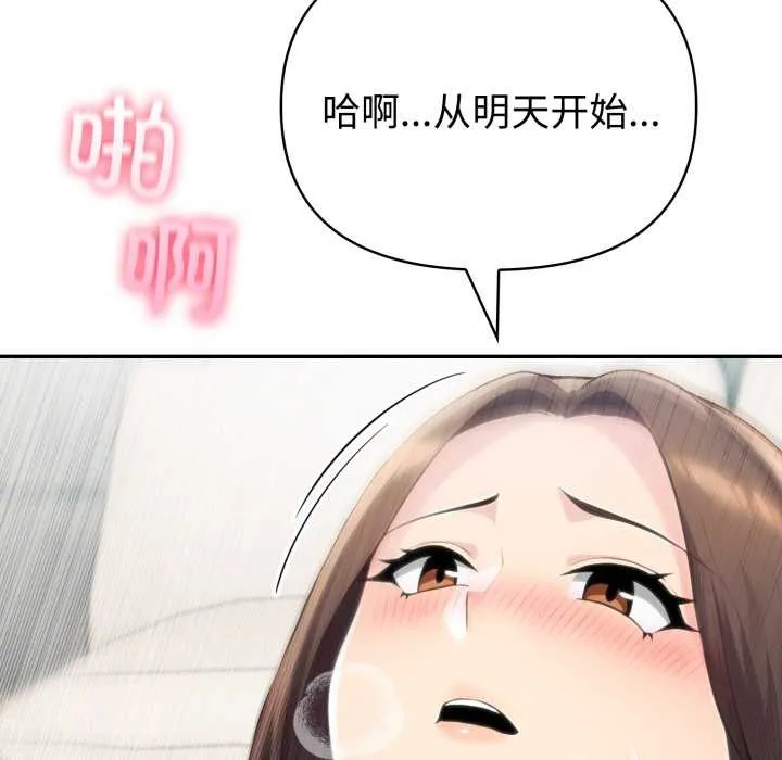 夫妇游戏-第54話 - 图片 69