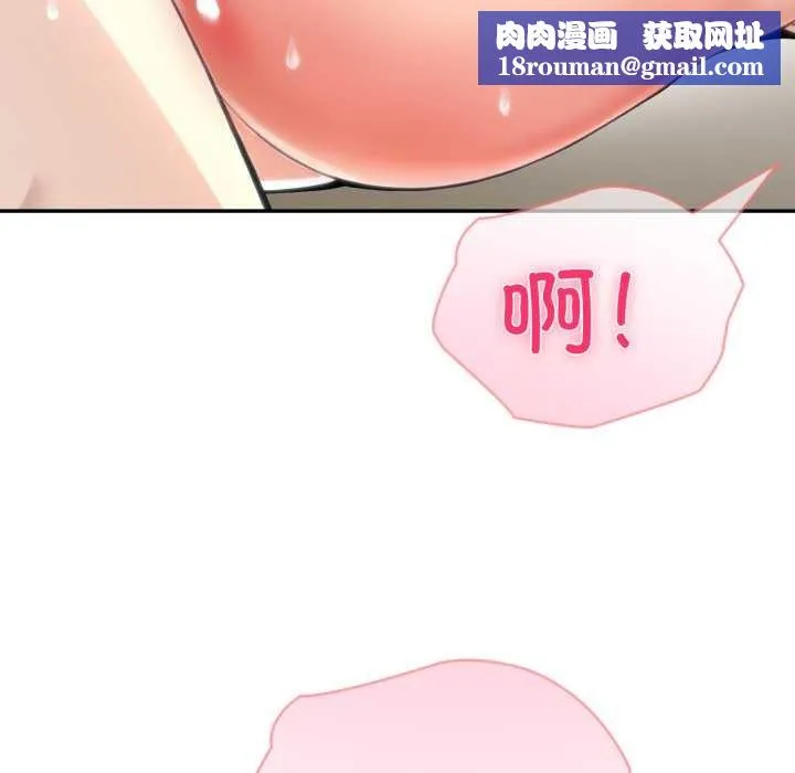 夫妇游戏-第54話 - 图片 77