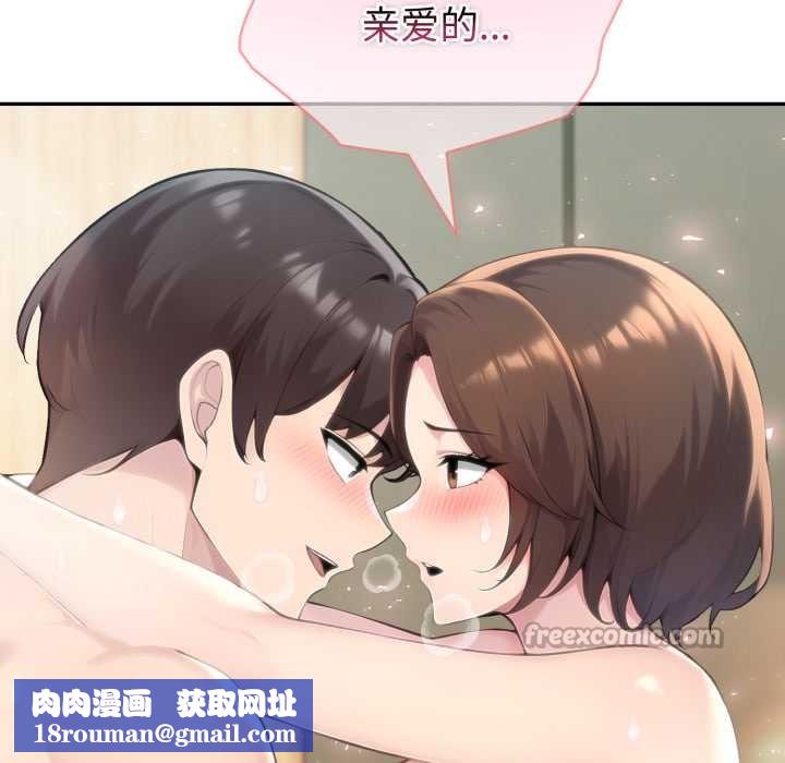 夫妇游戏第54話