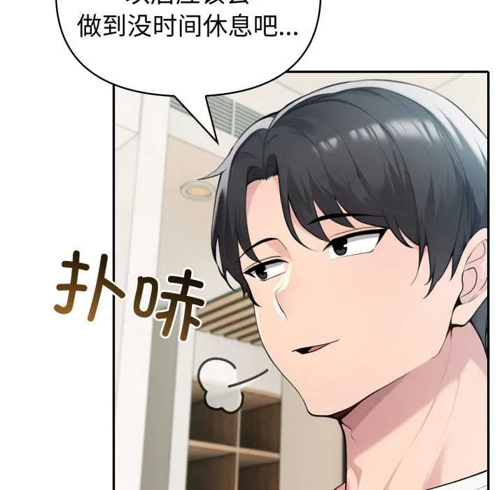 夫妇游戏-第54話 - 图片 96