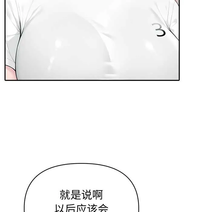 夫妇游戏-第54話 - 图片 95