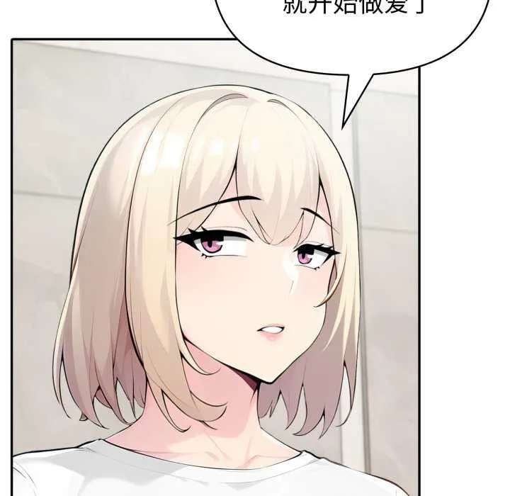 夫妇游戏-第54話 - 图片 94