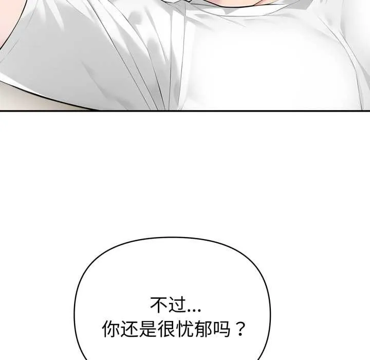 夫妇游戏-第54話 - 图片 103