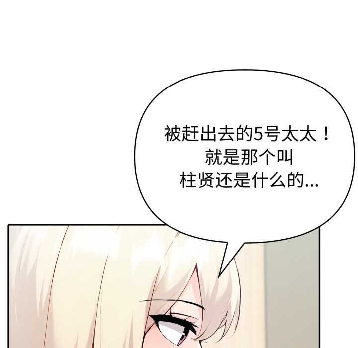夫妇游戏第54話