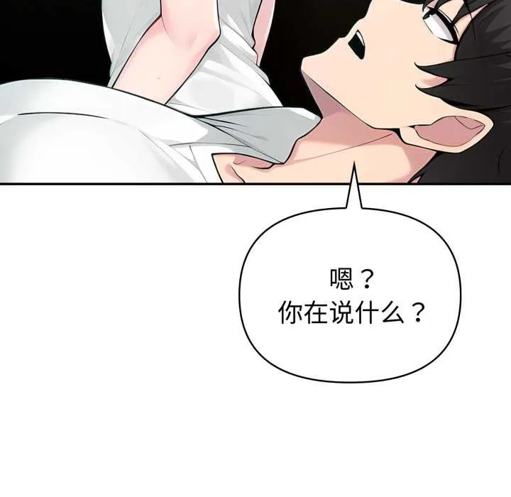夫婦遊戲第54話