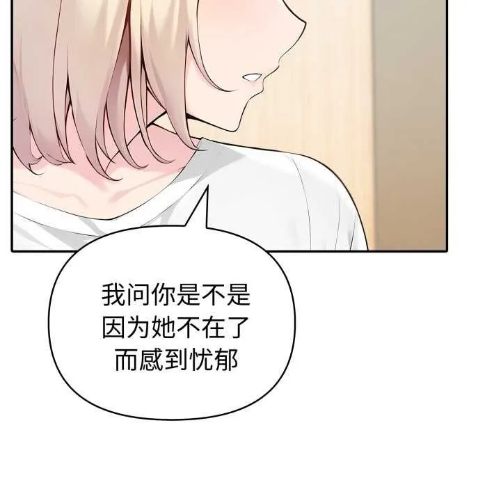 夫妇游戏-第54話 - 图片 107