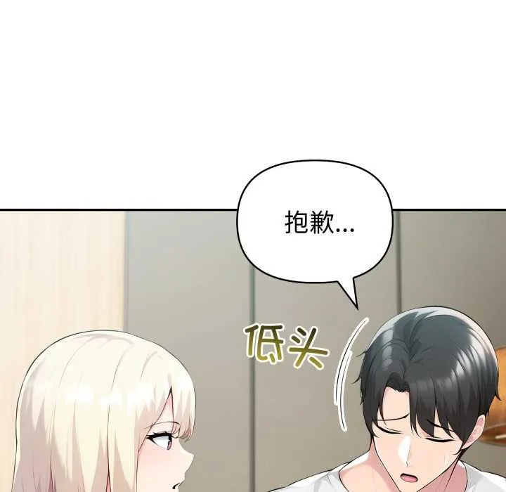 夫妇游戏-第54話 - 图片 114