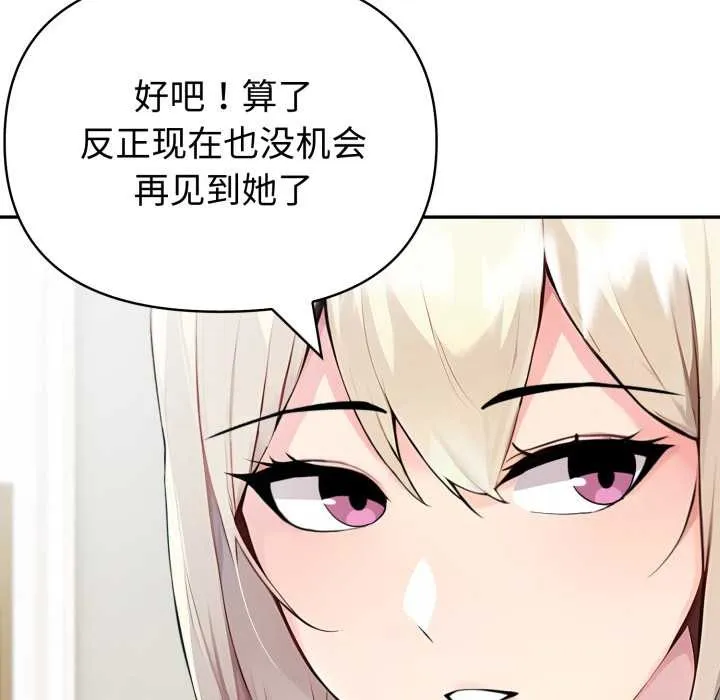 夫妇游戏-第54話 - 图片 116