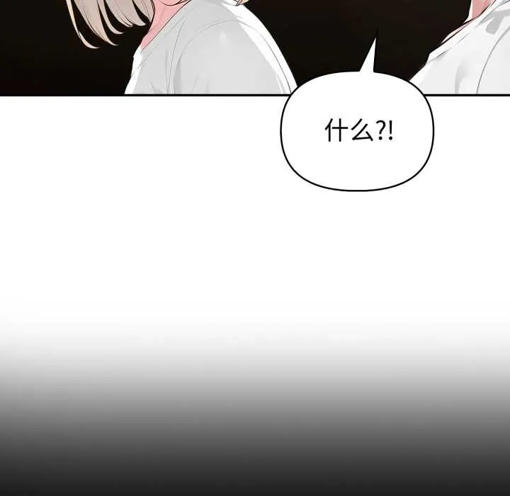 夫妇游戏-第54話 - 图片 119