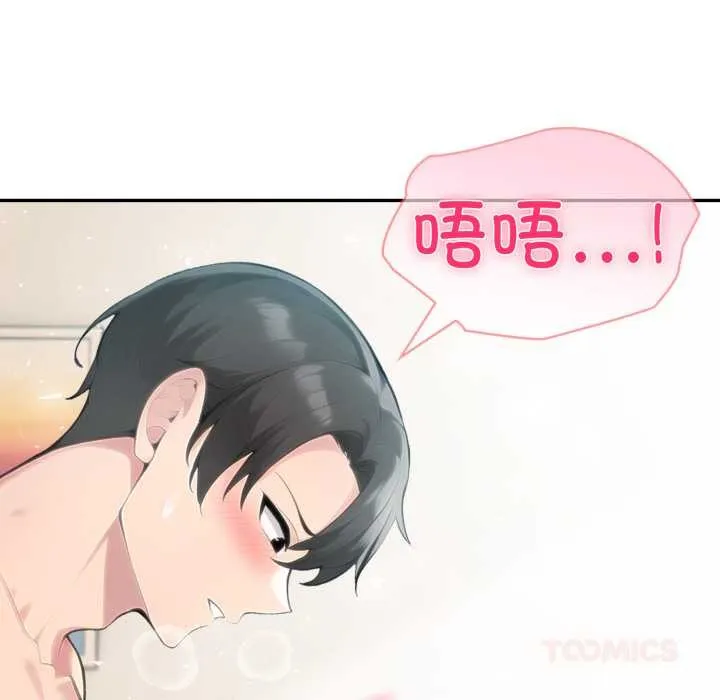 夫妇游戏-第54話 - 图片 129