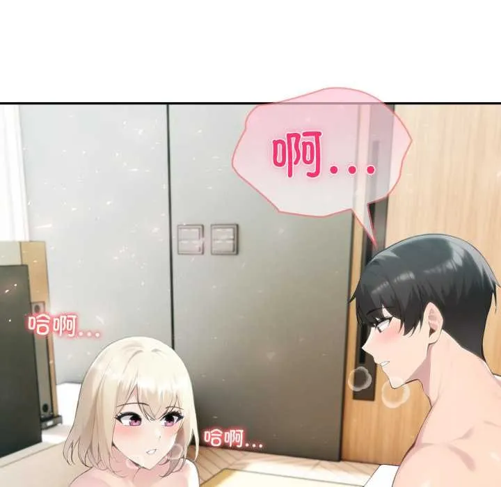 夫妇游戏-第54話 - 图片 127