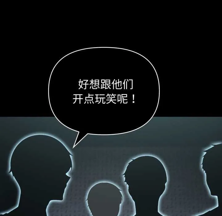 夫妇游戏-第54話 - 图片 145