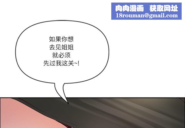 最强男人第50話